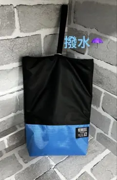 シューズケース　シューズ袋　靴袋　シューズバッグ　撥水　雨　学校