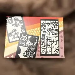 新品未使用☆】 銀魂 CD付きかるた かる魂 - メルカリ