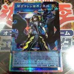 閉ザサレシ世界ノ冥神(LOSP-JP018)プリズマティックシークレットレア