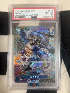 ワンピース カイドウ SP ST04-003 SR 手配書 PSA10 - メルカリ