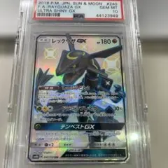 2026年最新】レックウザgx ssr psa10の人気アイテム - メルカリ