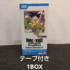 【フュージョンワールド】 マンガブースター テープ付き 1BOX