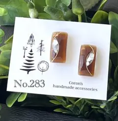 ハンドメイドピアス　イヤリング　 No.283　茶色　天然シェル　レジンピアス