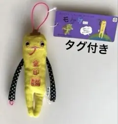2026年最新】モケケ 新品の人気アイテム - メルカリ