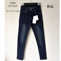 新品　KOBE LETTUCE ストレッチフィットスキニーデニムパンツ XSのサムネイル