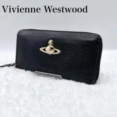 美品✨ヴィヴィアンウエストウッド 長財布 ブラック ラウンドジップ ビッグオーブ