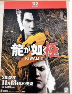 龍が如く 店頭用 ポスター ps2 - メルカリ