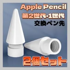 2026年最新】新品未開封 Apple Pencilの人気アイテム - メルカリ