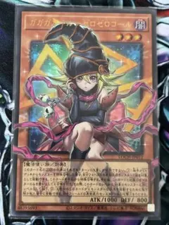 ガガガガールーゼロゼロコール UR オーバーフレーム