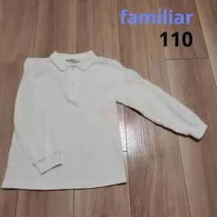 familiar ファミリア　ポロシャツ　ホワイト　110