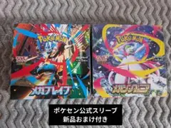 シュリンク付き　新品未開封　ポケモンカード　メガブレイブ　メガシンフォニア