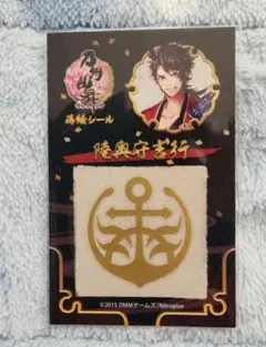 刀剣乱舞 蒔絵シール【陸奥守吉行】