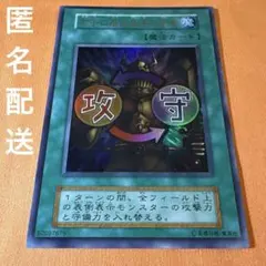 2026年最新】遊戯王 右手に盾を左手に剣を 初期 ウルトラの人気