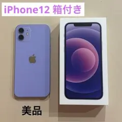 Apple iPhone 12 パープル 本体のみ 美品 - メルカリ
