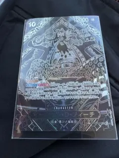 キ*ン様 ワンピース カード師弟の絆　マーシャルdティーチ 3周年シークレットパ