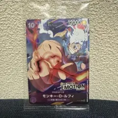 【新品・未開封】ONE PIECE EMOTION モンキー・D・ルフィ