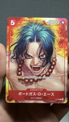 【極美品】ポートガス・D・エース P (P-028)イラスト プロモのサムネイル