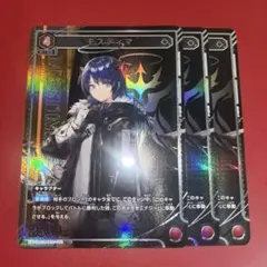ユニオンアリーナ アークナイツvol.2 モスティマ U パラレル 3枚