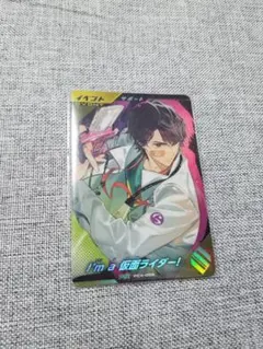 ガンバレジェンズ　I'm 仮面ライダー！