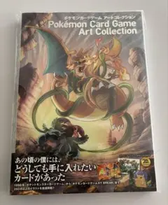 2026年最新】ポケモンカードゲームアートコレクションの人気アイテム