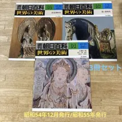 2025年最新】週刊朝日百科 世界の美術の人気アイテム - メルカリ