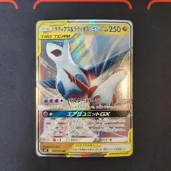 2026年最新】ラティアス&ラティオスgx sa ars10の人気アイテム - メルカリ