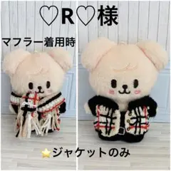 ♡R♡様　skzoo 10cmぬいぐるみ用　衣装　ジャケット　スンミン　パピーム