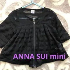 ANNA SUI mini  パーカー　90  アナスイミニ