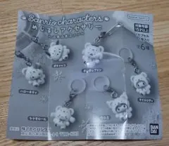 サンリオ　ふわふわスノー　めじるしアクセサリー4種セット