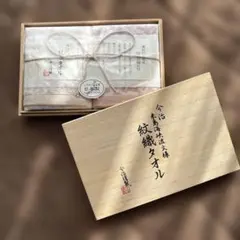 今治謹製タオルセット 木箱入り