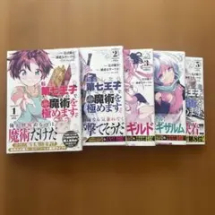 転生