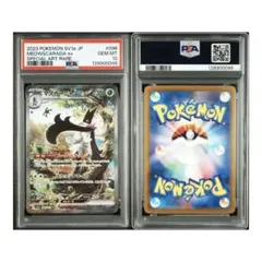 ✨PSA10✨　マスカーニャex　SAR　トリプレットビート