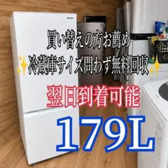 A7Z64 送料設置無料 SHARP　人気モデル　冷蔵庫　179L A7Z64 送料設置無料 SHARP 人気モデル 冷蔵庫 179L - メルカリ