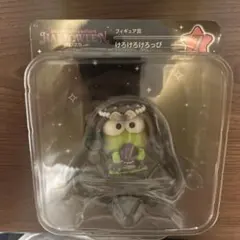 サンリオ ハロウィンくじ フィギュア賞 けろけろけろっぴ