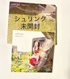 林原めぐみ with you とらのあな　アナザージャケット　期間限定盤