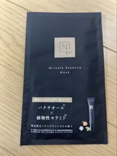 【新品】Ｎオーガニック Vie リンクルパック エッセンス マスク×2枚