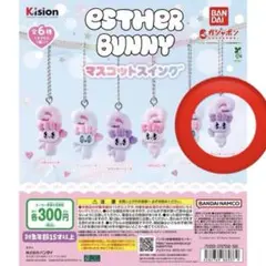 エスターバニー マスコットスイング ラベンダーバニーB