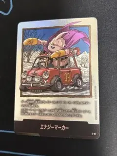 エナジーマーカー　サタン　魔人ブウ　銀