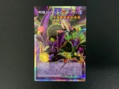 遊戯王　四天の龍 スターヴ・ヴェノム・フュージョン・ドラゴン　プリズマ　オバフレ