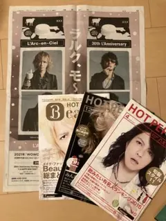 当時物 告知 チラシ フライヤー LSB ラルクアンシエル 3枚セット 希少 当時物 告知 チラシ フライヤー LSB ラルクアンシエル 3枚セット