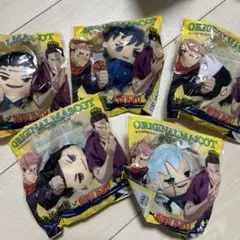 呪術廻戦 ラウンドワン マスコット 5個セット
