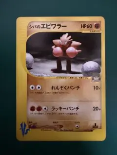 2026年最新】シバのエビワラーの人気アイテム - メルカリ