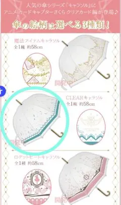 カードキャプターさくら キャラクターグッズ