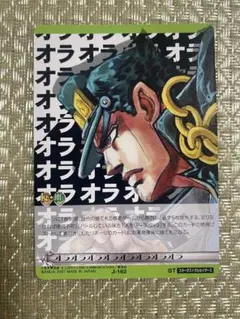 2025年最新】ジョジョ abc レアの人気アイテム - メルカリ