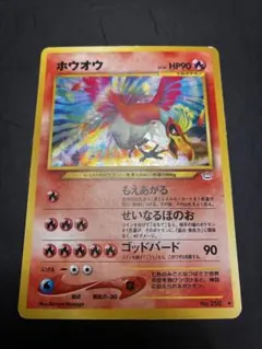 2026年最新】ホウオウ 旧裏の人気アイテム - メルカリ