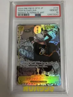 PSA10 トラファルガー・ロー コミパラ - メルカリ