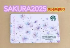 スターバックス カード SAKURA2025ペールピンク未削り スタバカード