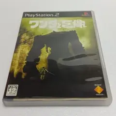 ワンダと巨像 PS2