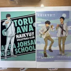 ハイキュー!! 及川徹 岩泉一 クリアファイル2枚セット