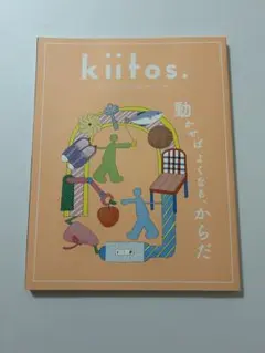 kiitos. キイトス vol.37